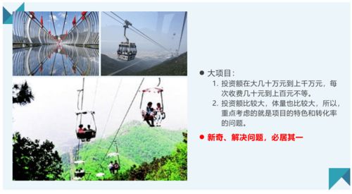 撥開迷霧看策劃，讓旅游景區(qū)在市場(chǎng)中煥發(fā)活力