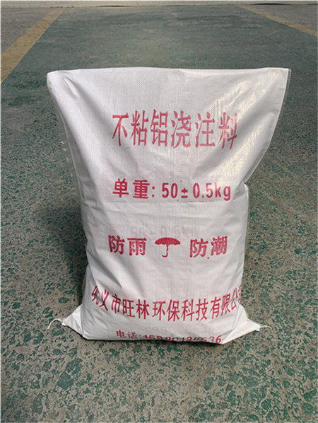 耐火澆注料長(zhǎng)沙市價(jià)格批發(fā)零售