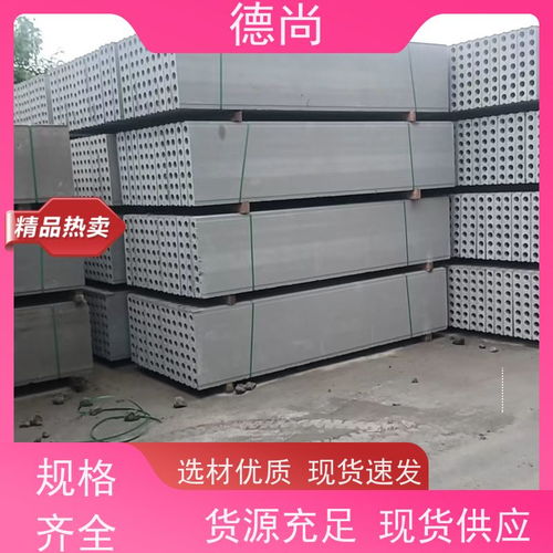 德尚地下室空心板規(guī)格齊全支持按圖定制生產(chǎn) 降低人工 增加施工效率