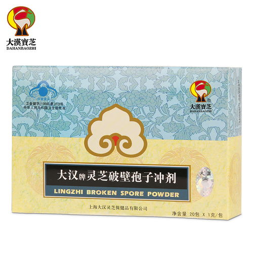 大漢寶芝產(chǎn)品圖冊(cè) 破壁靈芝孢子粉